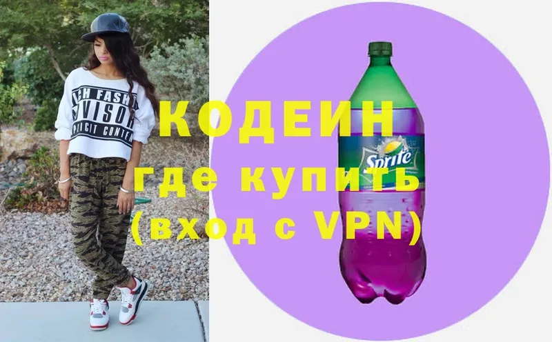 Кодеиновый сироп Lean напиток Lean (лин)  MEGA зеркало  Медвежьегорск 